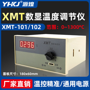 ยวนหวง เอ็กซ์เอ็มที 101 102 เครื่องควบคุมอุณหภูมิแบบดิจิตอล 220V 15A พร้อมจอแสดงผลและรีเลย์เอาต์พุตสำหรับใช้งานในอุตสาหกรรม - Product Image 5