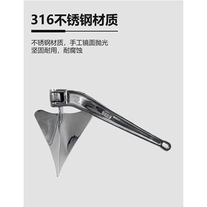 Ancla de Acero Inoxidable de 7 kg para Barcos - Product Image 3