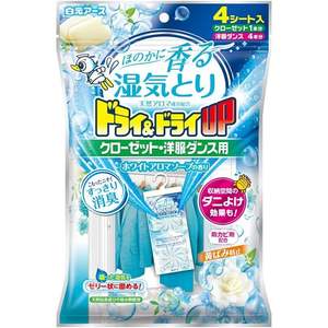 Ampup Deshumidificador Desecante Colgante Desechable para Uso en Seco y Húmedo, Paquete de 4, Blanco, Aroma a Jabón, para Armarios y Guardarropas - Product Image 1