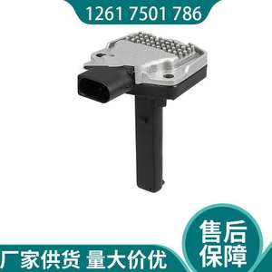 เซ็นเซอร์วัดระดับของเหลว 1261 7501 786 สำหรับ N46 E90 ตรวจจับระดับน้ำมัน - Product Image 2