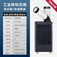 Climatiseur mobile 110V/60Hz 15000 BTU, climatiseur portable pour les États-Unis, climatiseur industriel, refroidisseur ponctuel