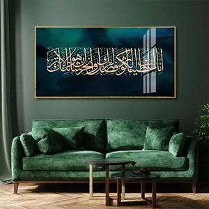 Décoration de maison islamique musulmane Art islamique <span class=keywords><strong>Calligraphie</strong></span> <span class=keywords><strong>arabe</strong></span> imprimée peintures en porcelaine de cristal islamique Art mural - Product Image 3