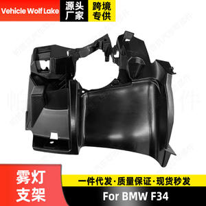 Soporte de luz antiniebla para vehículo Wolf Lake, para parachoques delantero de Bmw F34, plástico ABS, lado izquierdo y derecho, 51117293799 51117293800 - Product Image 1