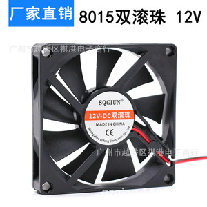 Ventilateur de refroidissement DC Sqgiun 80x80x25mm 12V à double roulement à billes pour boîtiers PC et équipements industriels - Product Image 4