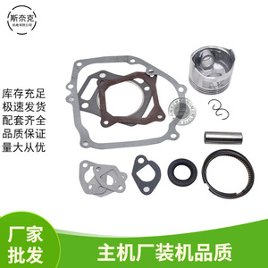 Kit de réparation 168F/170 pour GX160 200 212CC 6.5HP & 7.5HP 70 Kit de pièces d'usure du piston - Product Image 5