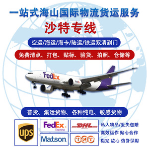 Haishan International Freight : Expédition maritime, aérienne et routière vers l'Europe, l'Amérique du Nord, le Moyen-Orient, DHL, UPS, FedEx, CMA CGM, Yang Ming, Matson - Product Image 3