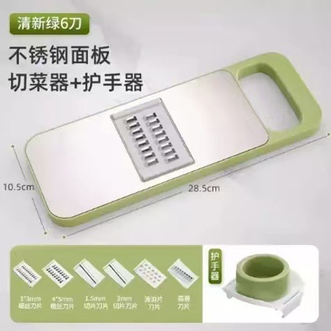 Multi-functional vegetable cutter [6 blades with hand guard]