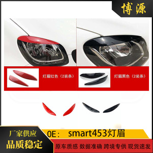 Smart 453 <b>Car</b> Body <b>Decal</b> ABS Headlight Eyebrow Sticker Modern Style Body Modification Kit for 2015-2019 Models - Product Image 5