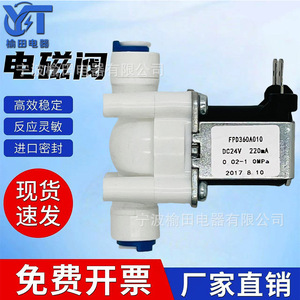 วาล์วน้ำสำหรับเครื่องกรองน้ำ FPD360A010 อะไหล่ทดแทนรุ่นเดียวกัน - Product Image 5