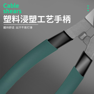 Tijeras para Cables de Dos Colores de 6/8/10 Pulgadas de la Marca Skoda, <span class=keywords><strong>Herramientas</strong></span> Manuales para Electricistas, Venta al Por Mayor - Product Image 2