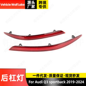 Reflector de Luz Trasera para Vehículo Wolf Lake, Compatible con Q3 Sportback 2019-2024, Forma de Menisco, Lentes LED 5050 - Product Image 3