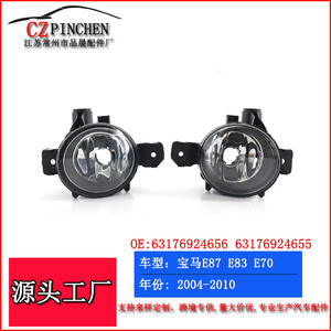 Feux antibrouillard avant pour BMW Série 1 X1 X5 E70 E83 E87 E88, ensemble de feux halogènes avec lentille transparente et support de montage - Product Image 5