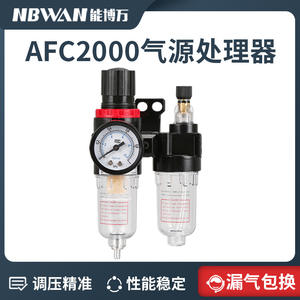 Separador de Agua y Aceite AFC2000 con Piezas Neumáticas, Procesador de Fuente de Aire, Filtro Regulador de Presión, Válvula Reductora de Presión de Aire - Product Image 6