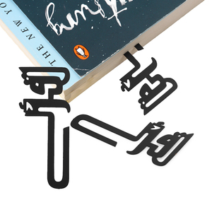 ของขวัญวันอีด รอมฎอน ที่คั่นหนังสือโลหะสีดำด้าน ลายอิสลามอาหรับ ที่คั่นหนังสือแบบกำหนดเองสำหรับตกแต่งหนังสือ - Product Image 1