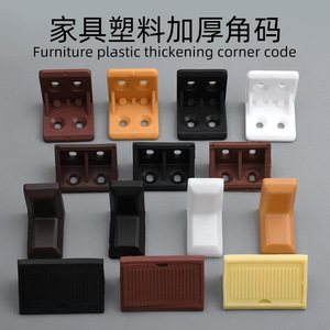 Support d'angle en plastique en forme de L Yue Lide, connecteur de support d'étagère à 90 degrés, durable pour usage intérieur - Product Image 3