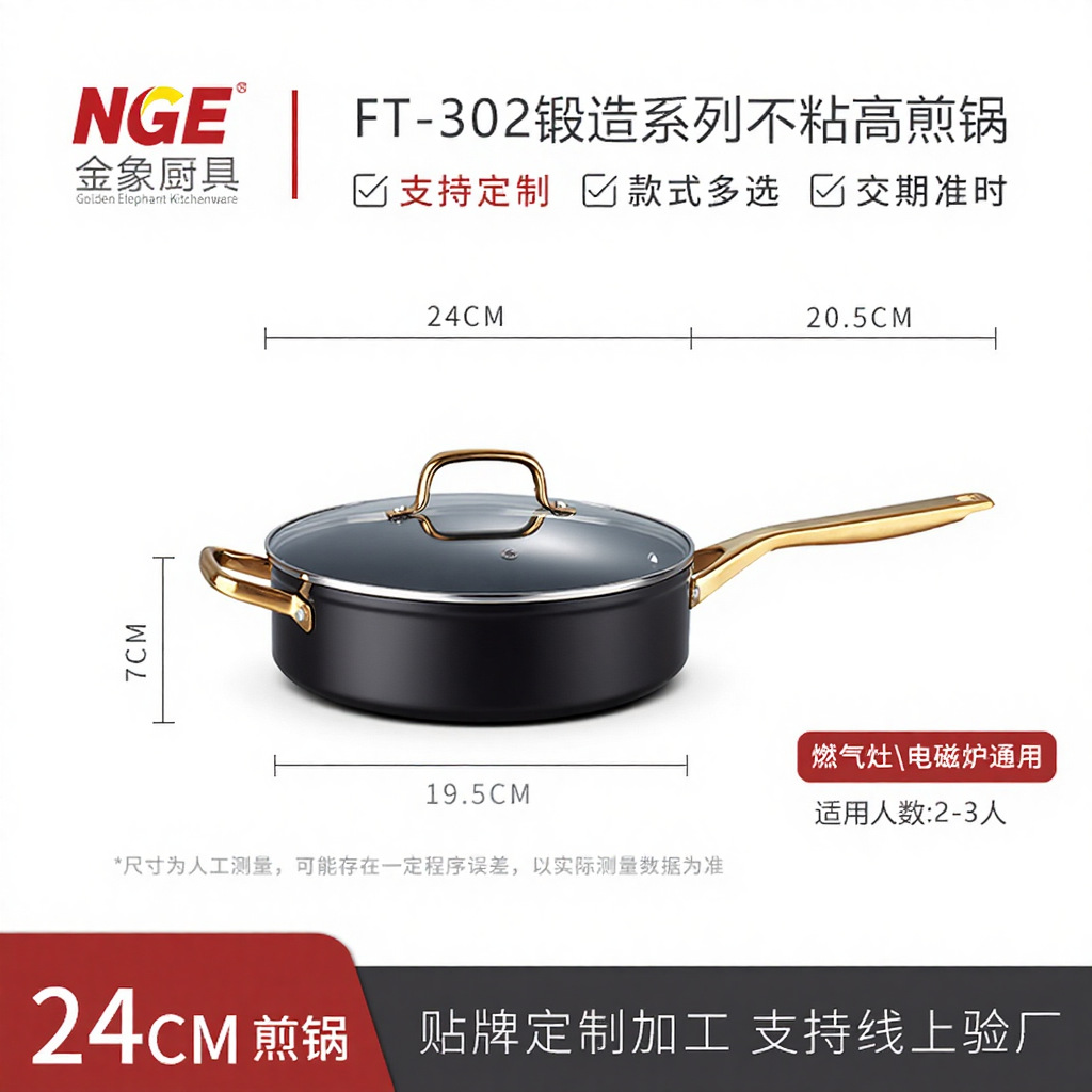 24CM single-handle single-ear tall pan with lid)