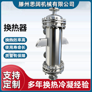 Échangeur de chaleur tubulaire Si Kuo Sk-Kx-1200-5 pour échange de chaleur et condensation - Product Image 2