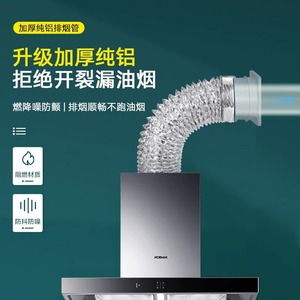 Double Layer Aluminum Exhaust Duct 80mm Flexible Hose For Range Hood Smoke Ventilation System High Quality Material - Product Image 3