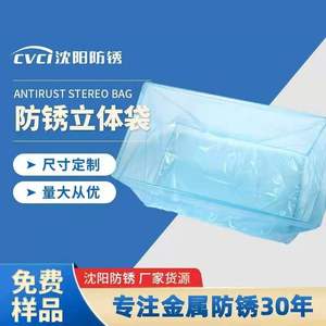 Lưu Trữ Công Nghiệp Hoặc Bao Bì Túi Nhựa VCI, VCI Masterbatch Để Làm Cho Túi Nhựa Chống Ăn Mòn Để Đóng Gói Giày Dép Và Quần Áo... - Product Image 2