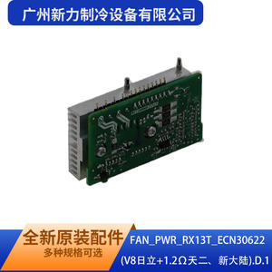 โมดูลควบคุมระบบส่งกำลัง FAN_PWR_RX13T_ECN30622 V8 1.2 Tian Er Er รุ่นใหม่ D1สำหรับการซ่อมเปลี่ยน - Product Image 3
