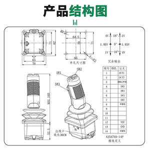 Palancas de Control y Joysticks para Camiones de Operación en Altura Dingli Genie Xingbang Zhonglian Lingong - Product Image 3