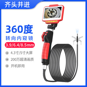Industrial Endoscope With Screen 1080P HD LCD Display 360 Degree Rotate Automotive Inspection Tool Battery Powered - Product Image 5