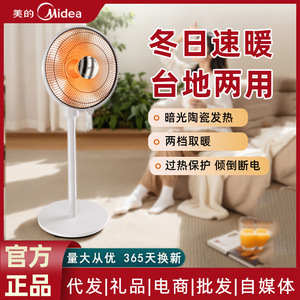 Calentador Eléctrico Oscilante Midea Mini Sun Heater NPT-SW 378mm para Dormitorio, Calentamiento Rápido, Blanco - Product Image 4