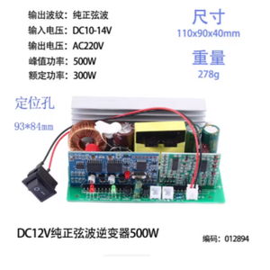 12 वी से 220 वी इन्वर्टर शुद्ध साइन वेव सर्किट बोर्ड DC-AC साइन वेव कन्वर्टर मदरबोर्ड 500 - Product Image 6