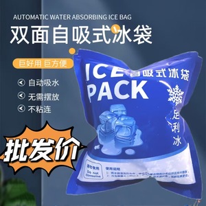 Sac de refroidissement portable auto-amorçant à absorption d'eau automatique pour la chaîne du froid, idéal pour la conservation des aliments frais et la protection des pieds contre le froid. - Product Image 1
