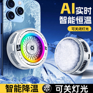 AI Smart Phone Cooler SL68 Semiconductor Cooling With Magnetic Attachment Type C Interface RGB Light Off Option - Product Image 3
