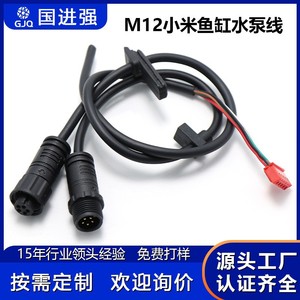 Cable para Bomba de Agua de Pecera Guo Jinqiang M12, 2-5 Núcleos con Clip, Conector Macho-Hembra Impermeable, Equipo de Acuicultura - Product Image 5