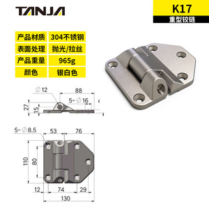 Charnières industrielles robustes en acier inoxydable 304, ouverture à 180 degrés pour engins de construction, camions et véhicules spéciaux - Product Image 3