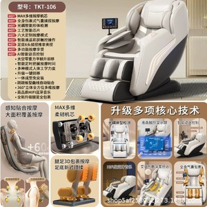 Home Massage Chair Full Body Zero Gravity Foot Massage Railless Eight Push SL <b>Track</b> Robot Plug In One Piece Molding - Product Image 2