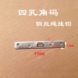 Four Hole Corner Bracket Steel <b>Wire</b> Rope Hook 90mm X 12mm For <b>Picture</b> Frame Hardware - Product Image 1