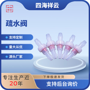 วาล์วเป็ดน้อยขนาดเล็ก Dbv1603dfn วาล์วกันกลับพลาสติกขนาดเล็กแบบทิศทางเดียวสำหรับใช้กับน้ำ อากาศ ออกซิเจน อุณหภูมิห้อง - Product Image 5