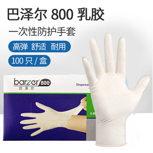 บาร์เซอร์ 800 ถุงมือยางลาเท็กซ์แบบใช้แล้วทิ้ง ปราศจากแป้ง ถุงมือป้องกันเกรดอาหาร สำหรับการแปรรูปอาหาร ห้องปฏิบัติการ ความงาม และงานทำความสะอาด - Product Image 2