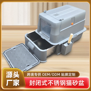 Extra Large Drawer Type <b>Cat</b> <b>Litter</b> Box Fully Enclosed Odor Control Stainless Steel Easy Clean Rectangle <b>Cat</b> <b>Litter</b> Box - Product Image 5