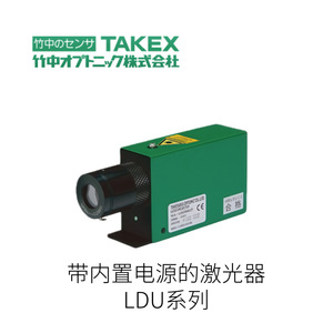 Laser haute puissance série LDX-L de Takenaka Optonic, fabrication japonaise, qualité professionnelle - Product Image 3