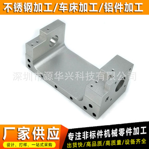 Yuan Huaxing CNC Machined Aluminum Parts 900mm <b>Max</b> Size Precision Mechanical Components For Chip Testing - Product Image 4