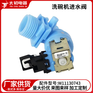 Dishwasher Inlet Valve W10327249 110-120 V Electric <b>Plastic</b> Solenoid Valve For <b>Kitchen</b> And Bathroom Use - Product Image 4