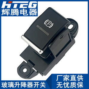 Interruptor Electrónico de Estacionamiento Porsche 95861325100 de Plástico Negro para Cayenne, Pieza de Repuesto - Product Image 1