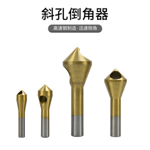 ZHCY Chamfering Tool 4-Piece Set High Accuracy Metal Workpiece Tapered Hole Deburring - Product Image 1