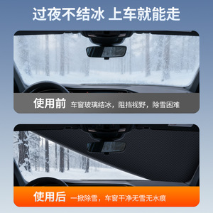 Housse de pare-brise en tissu Oxford, épaissie, motif quadrillé, imperméable, fixation magnétique, protection anti-neige et anti-gel pour voiture - Product Image 3