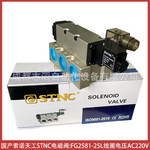 โซลินอยด์วาล์ว Stnc รุ่น Fg2581-25L Ac220V 3/4 นิ้ว แบบจุดติดแก๊ส - Product Image 5