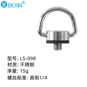 สกรูขาตั้งกล้องแบบวงแหวน C สแตนเลส Bexin ขนาด 1/4 นิ้ว พร้อมระบบล็อคแบบหมุน สำหรับกล้องดิจิตอล - Product Image 1