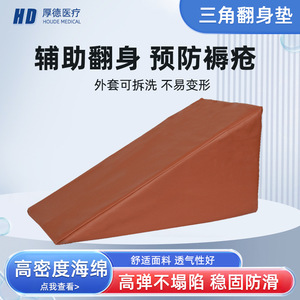 แผ่นรองรับทรงสามเหลี่ยม Virtue Rehabilitation ขนาด 40x20x20 ซม. ทำจากฟองน้ำ สำหรับยกแขนและพยุงกระดูกหัก - Product Image 5