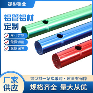 Tubes en aluminium anodisé 6063 ronds 19*0.4 19*0.6 22*0.7 22*0.5 Service de découpe polyvalent - Product Image 5