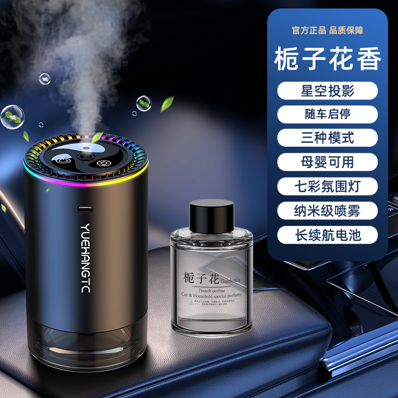[557 new style] car starry sky top aromatherapy machine