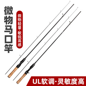 <b>Rainbow</b> Micro Fish Lure Rod 180UL Ultra <b>Light</b> High Sensitivity Freshwater Fishing - Product Image 3