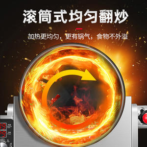 Máquina Inteligente Comercial Automática para Cocinar y Saltear con Control Inteligente para Uso en Restaurantes y Cantinas - Product Image 3